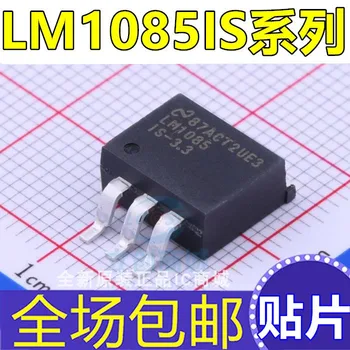 5PCS/LOT LM1085ISX LM1085IS-5.0/12/ADJ/3.3 V TO263