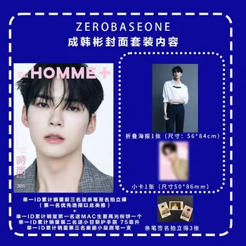 Cântăreț coreean BAZĂ de la ZERO O ZB1 2023.10 ARENA HOMME Cheng Han Bin China Album Reviste Poster Fani de Carduri Cadou